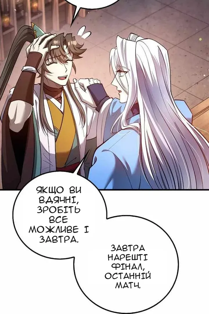 Сторінка 102