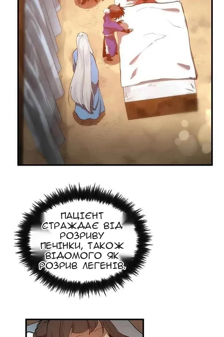 Сторінка 6