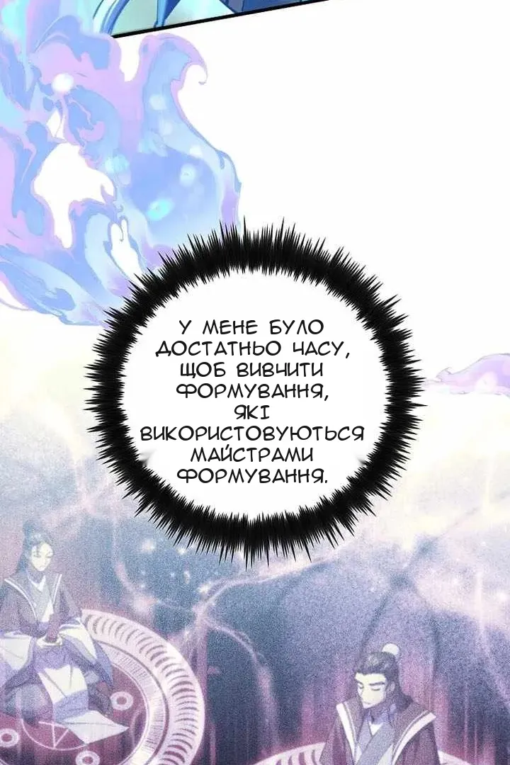 Сторінка 81