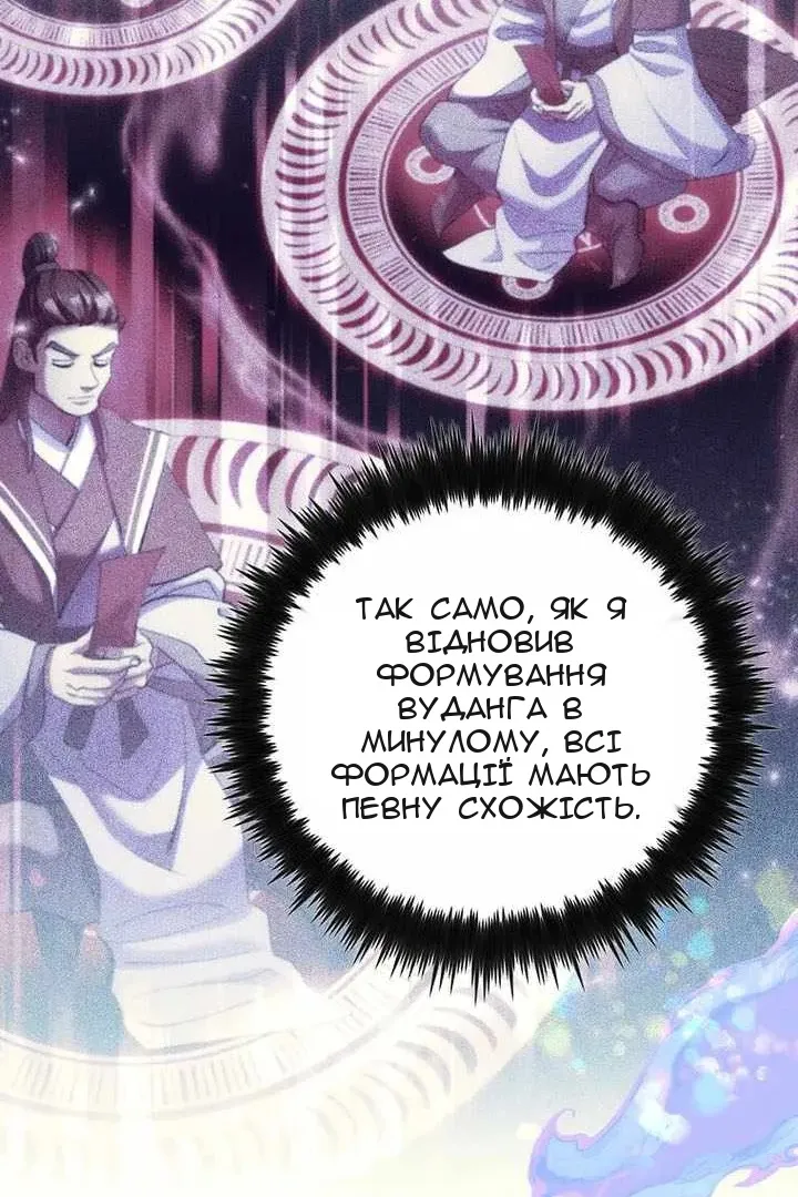Сторінка 82