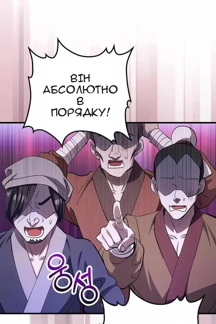 Сторінка 79