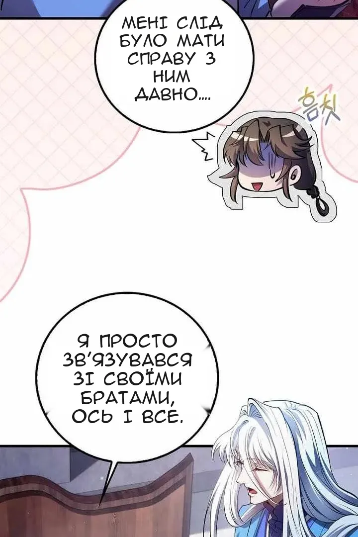 Сторінка 8