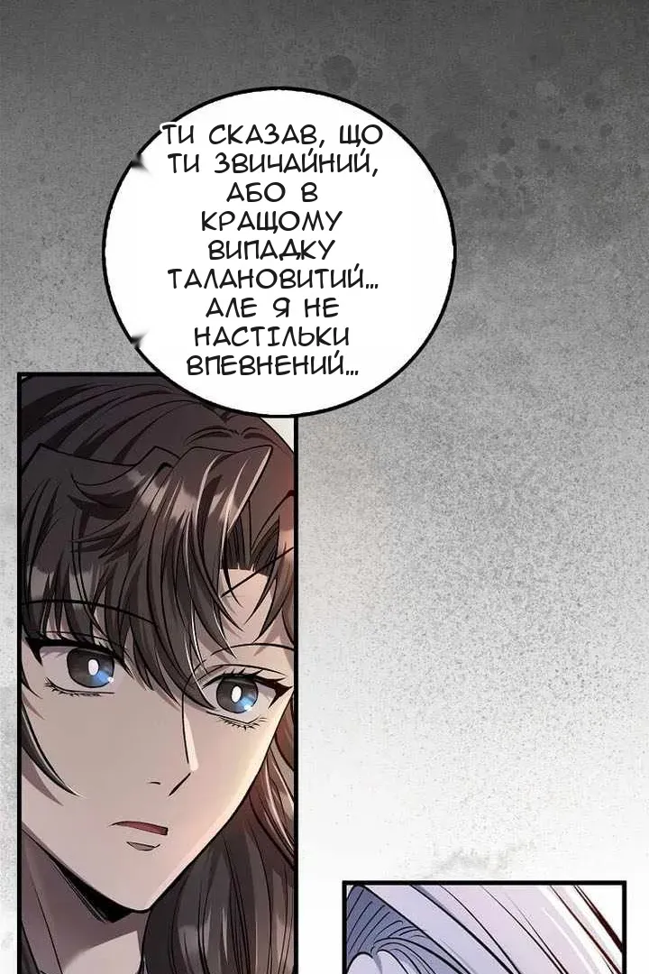 Сторінка 24