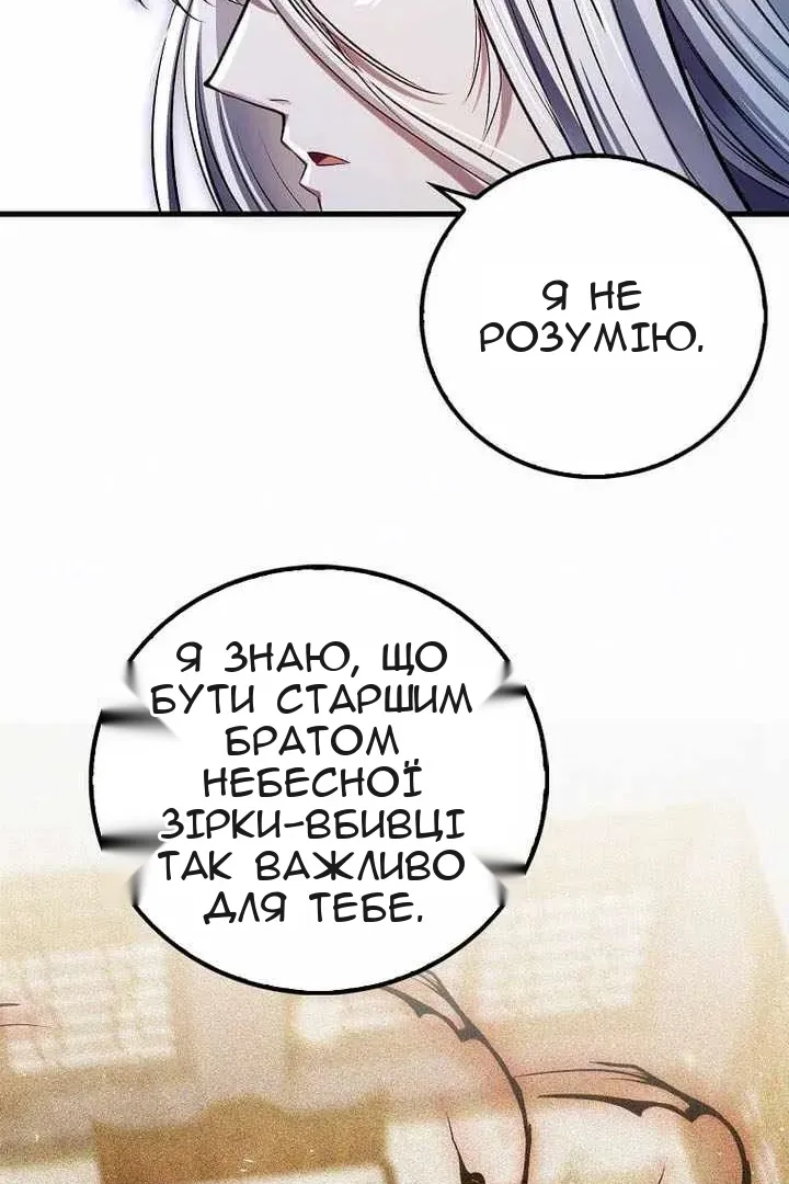 Сторінка 38
