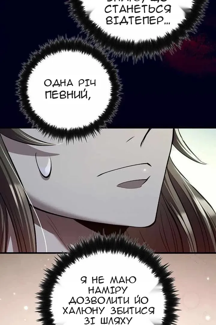 Сторінка 49