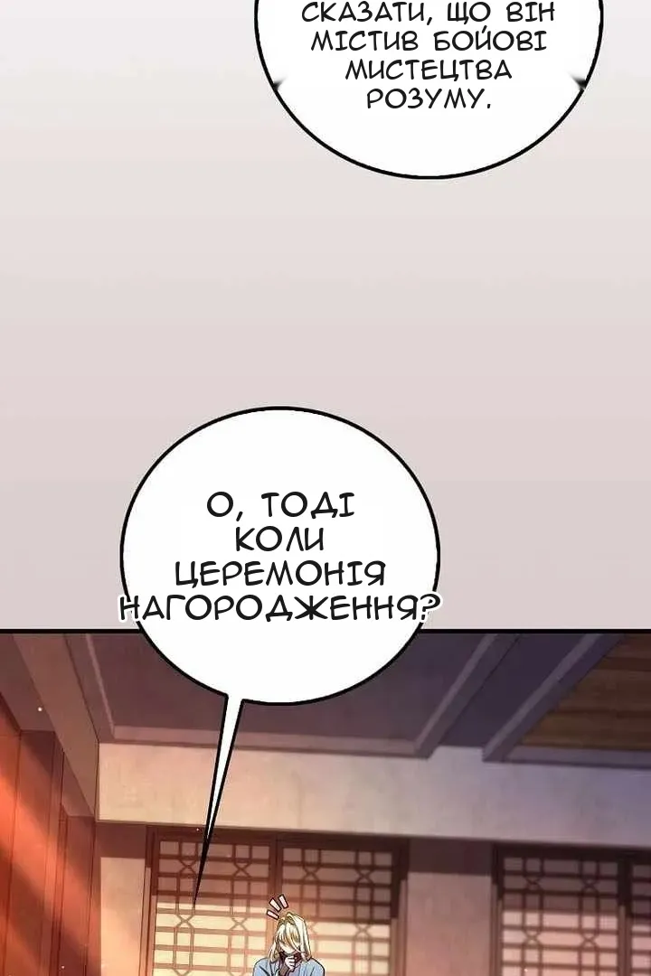 Сторінка 89