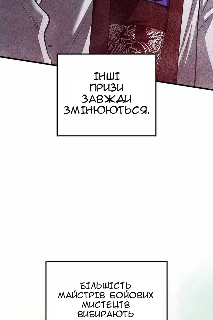Сторінка 97