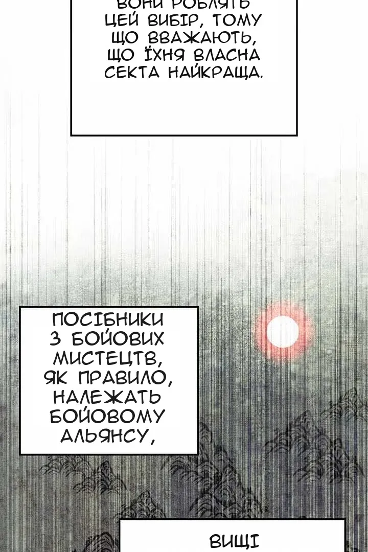 Сторінка 99