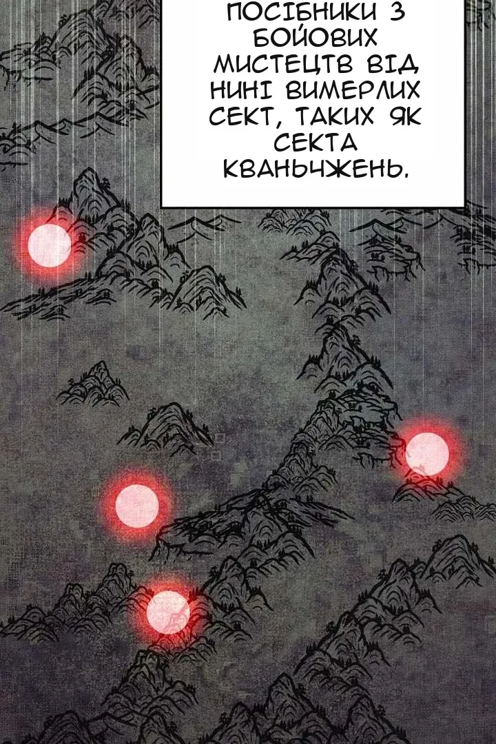 Сторінка 100