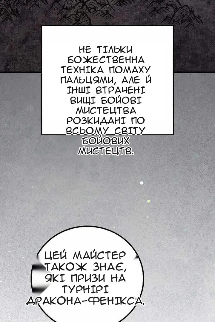 Сторінка 101