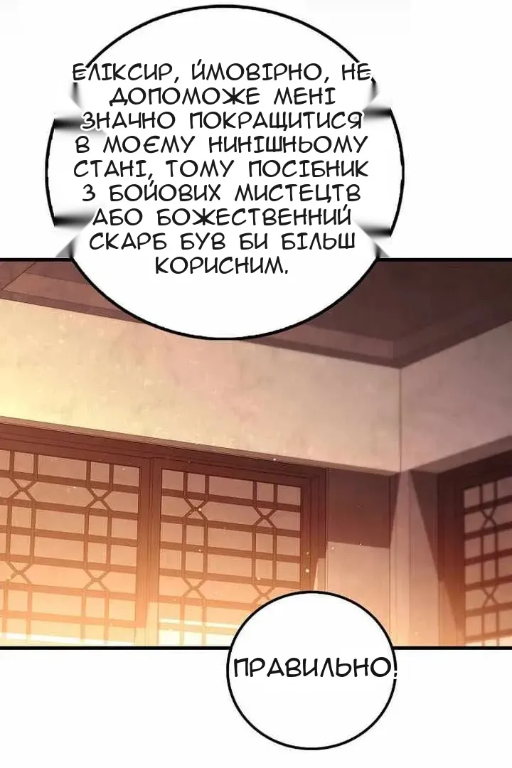 Сторінка 109