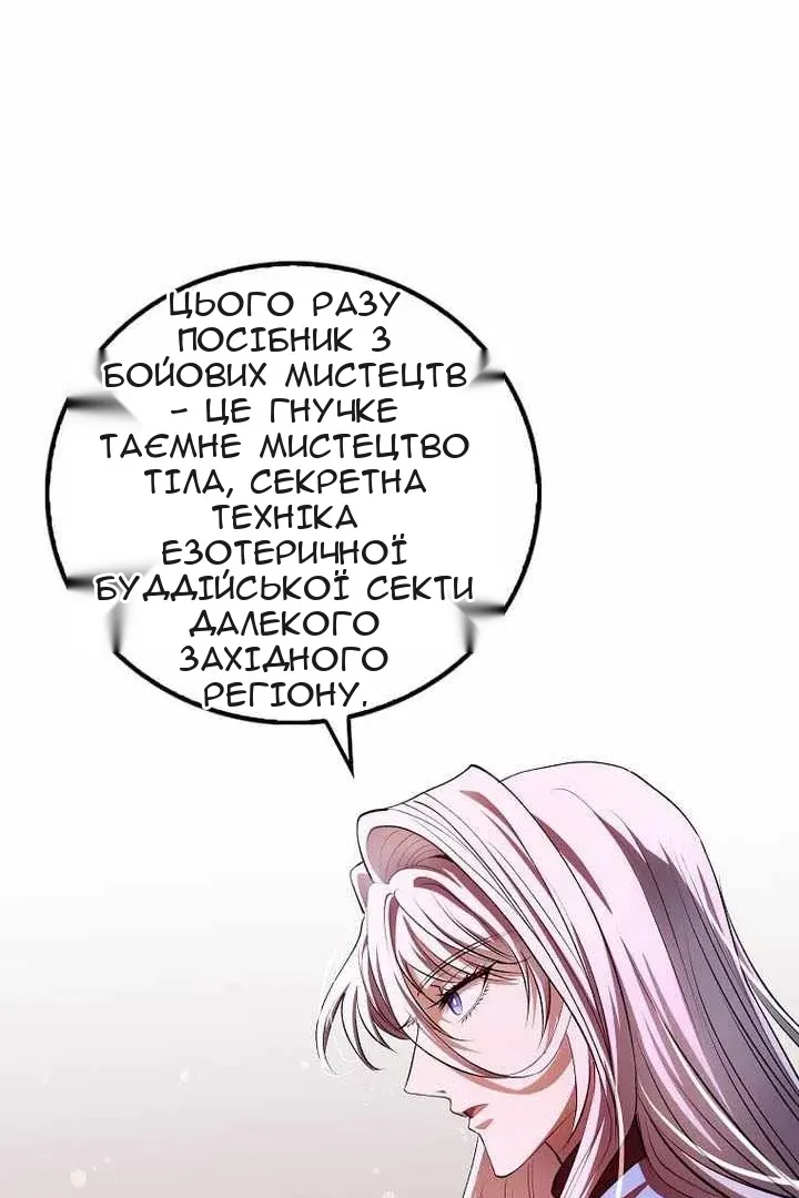 Сторінка 110