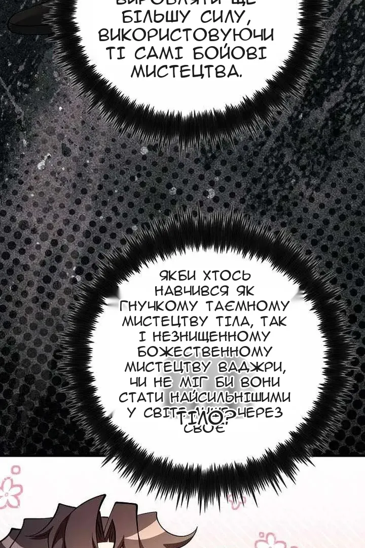 Сторінка 116