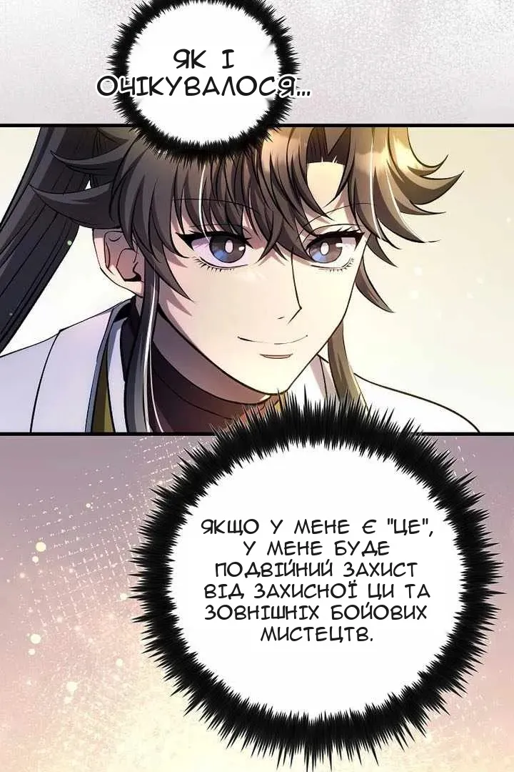 Сторінка 9