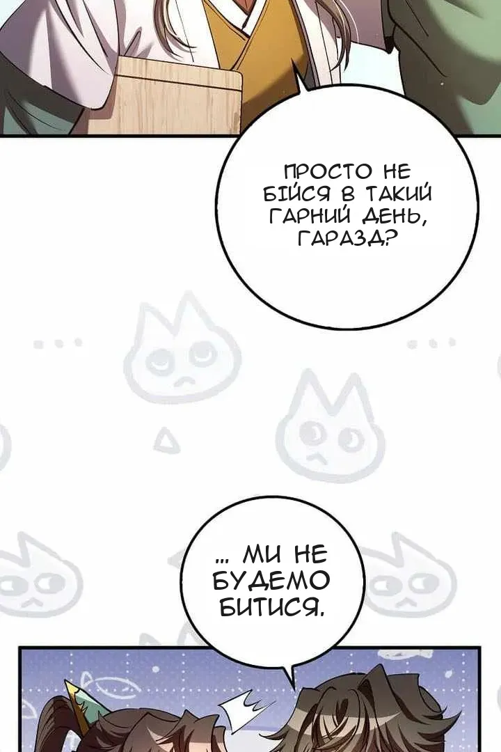 Сторінка 26