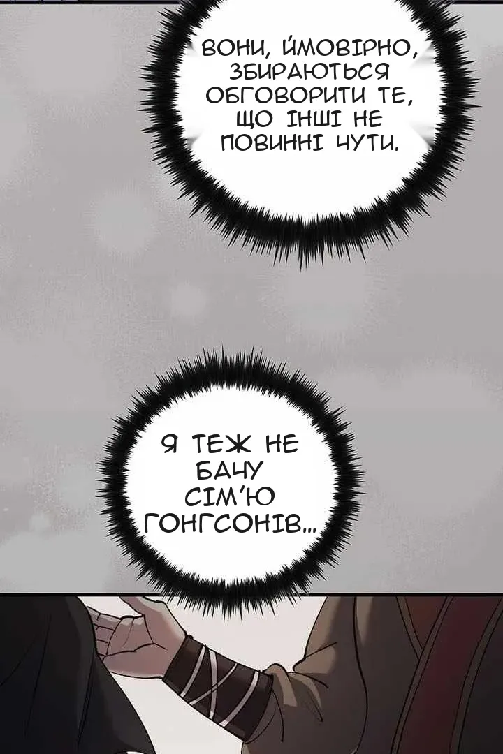 Сторінка 50