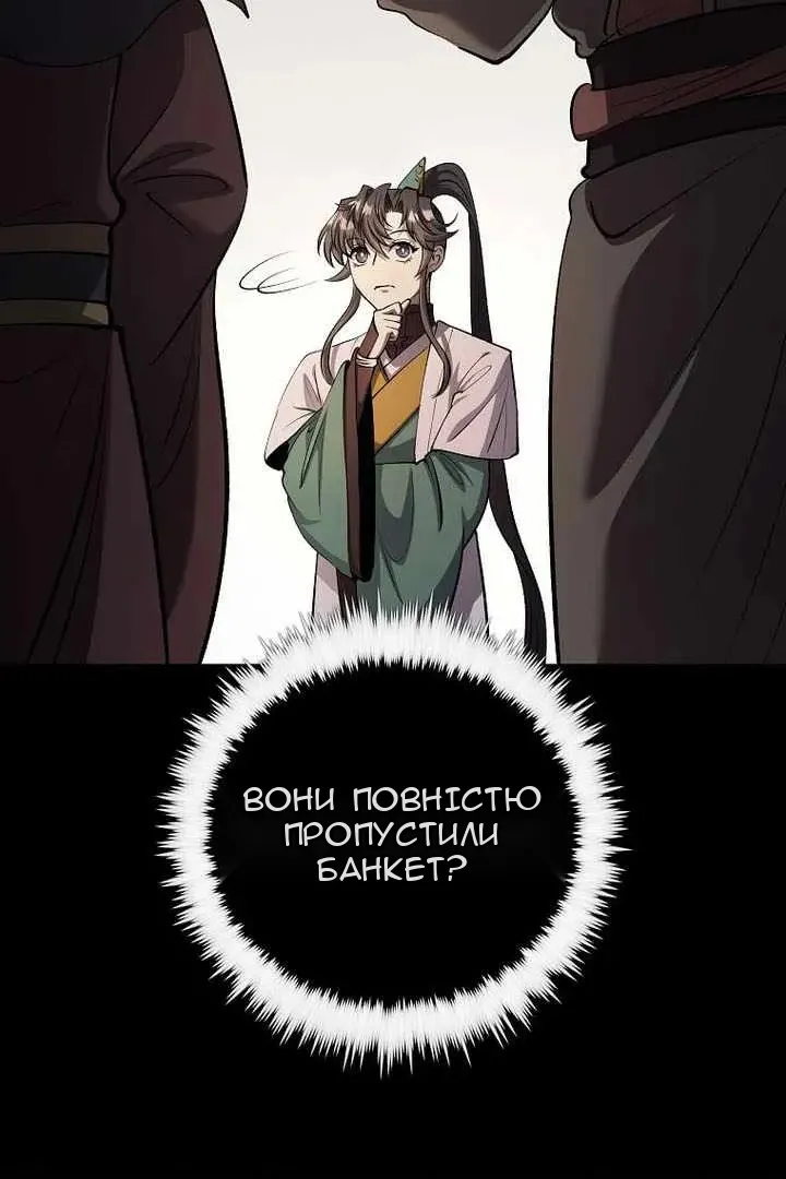 Сторінка 51
