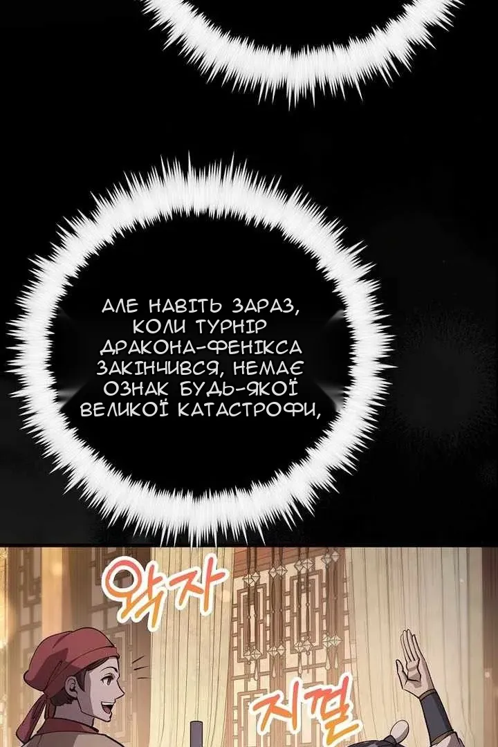Сторінка 54