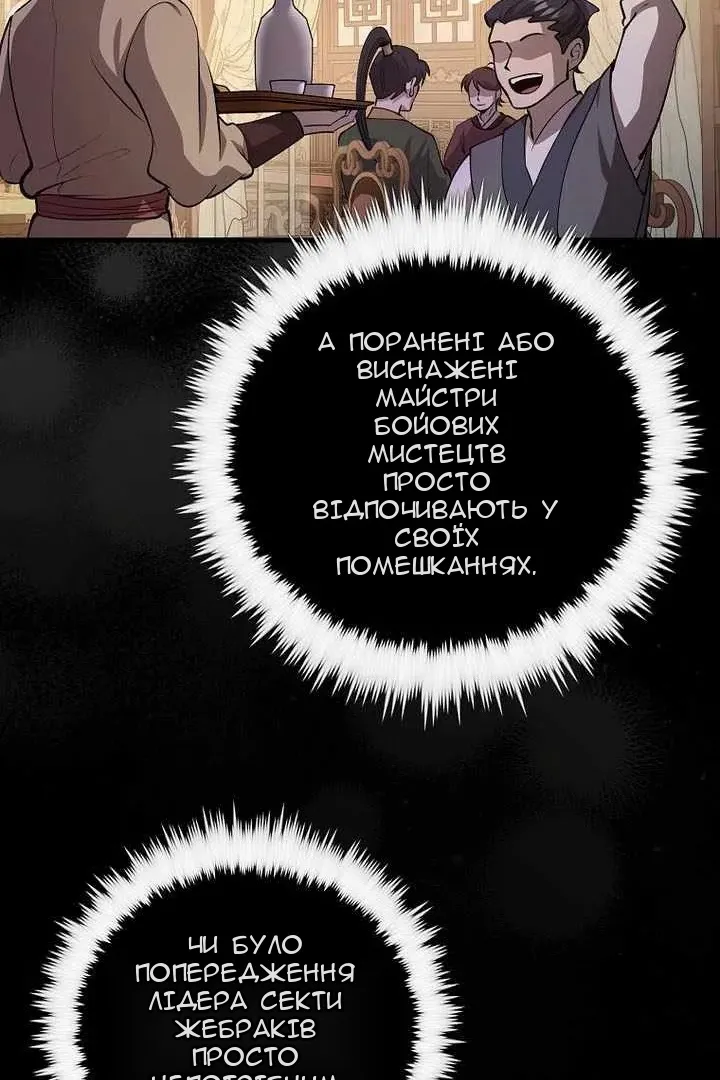 Сторінка 55