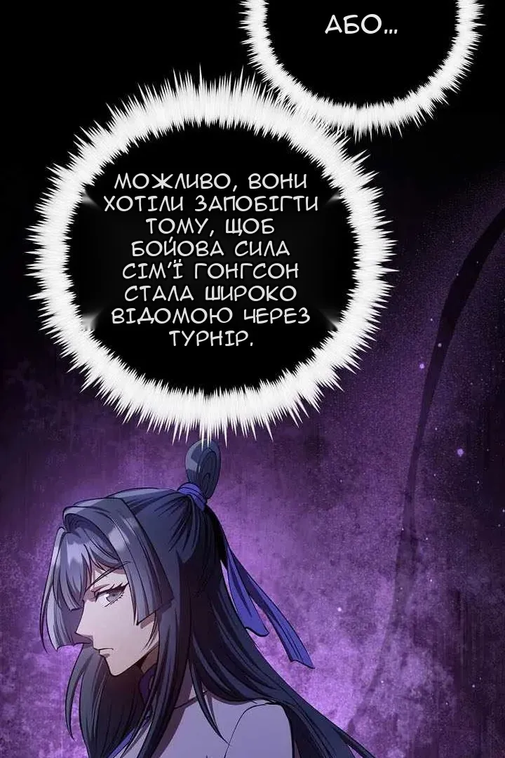 Сторінка 57