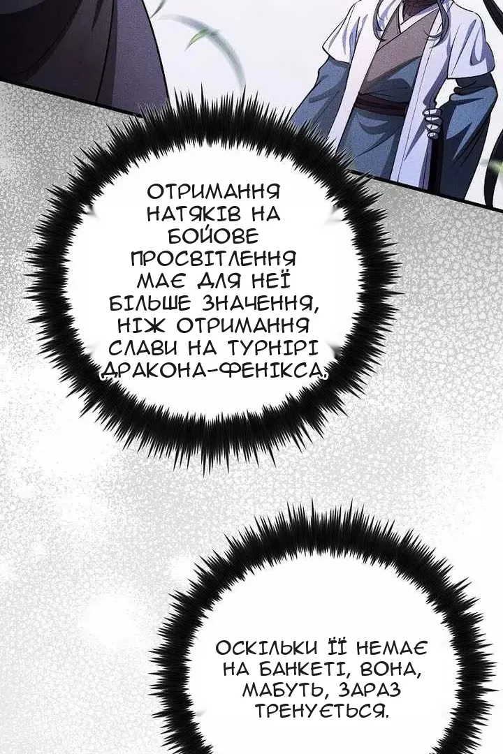 Сторінка 62