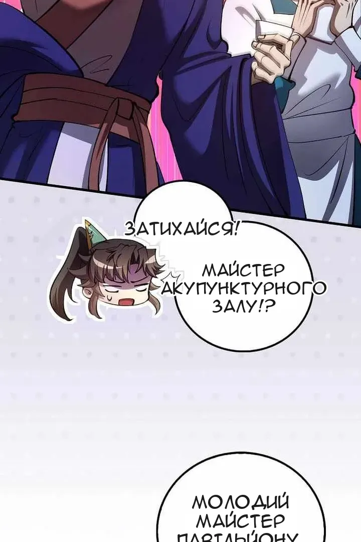 Сторінка 65