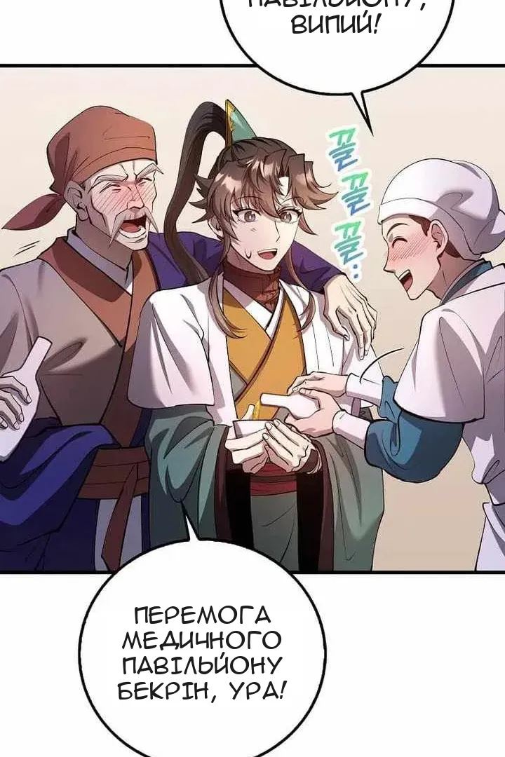 Сторінка 66