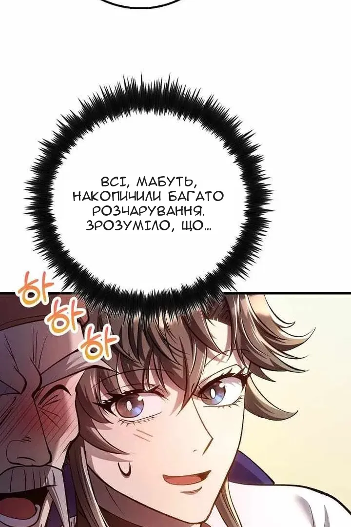 Сторінка 67
