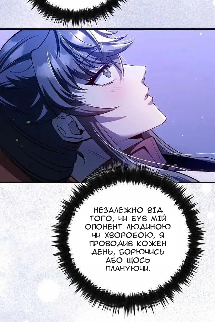 Сторінка 77