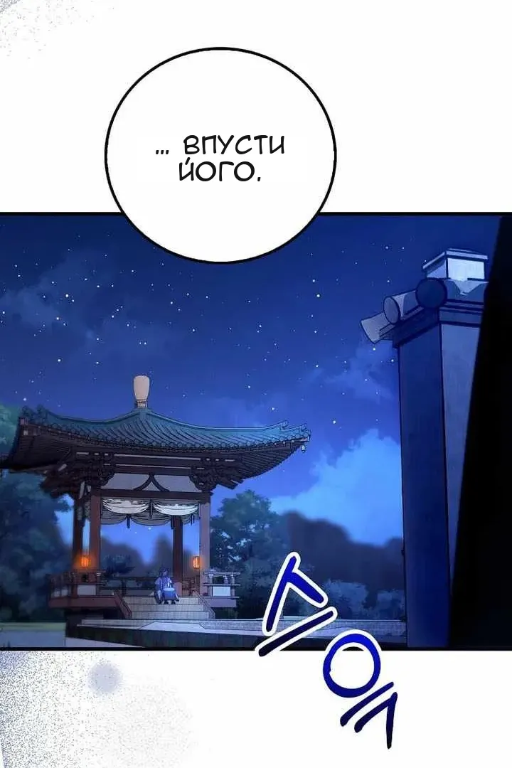 Сторінка 81
