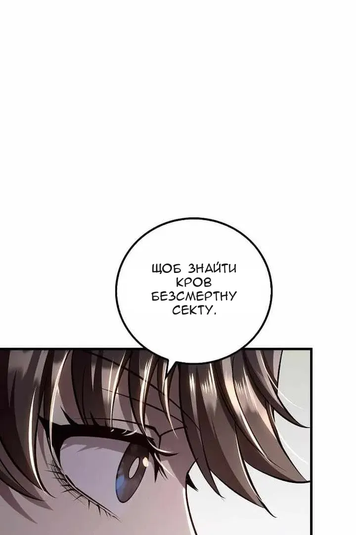 Сторінка 100