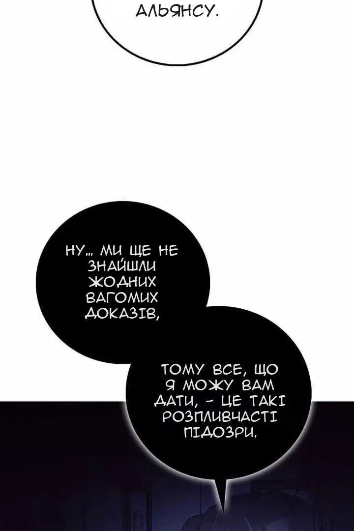 Сторінка 105