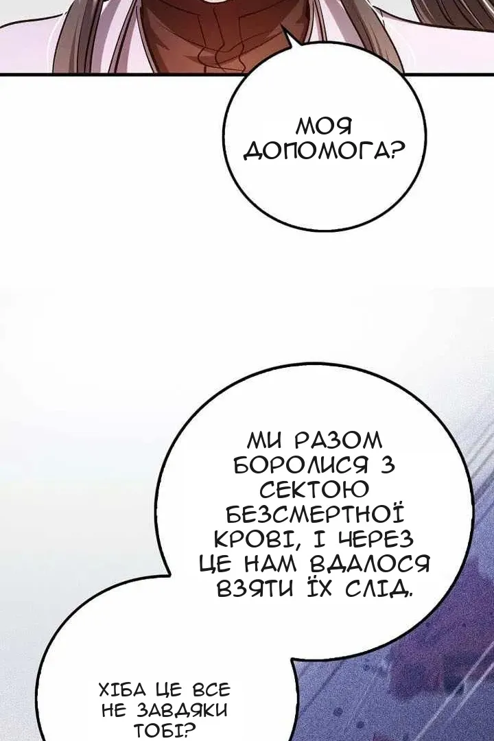 Сторінка 110