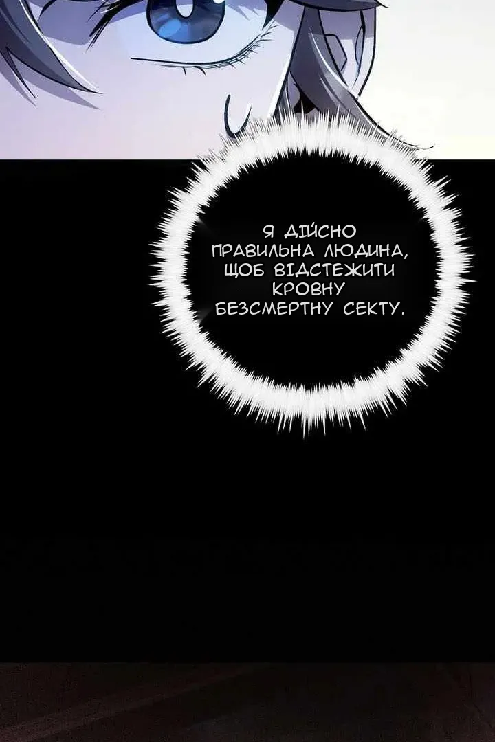Сторінка 114