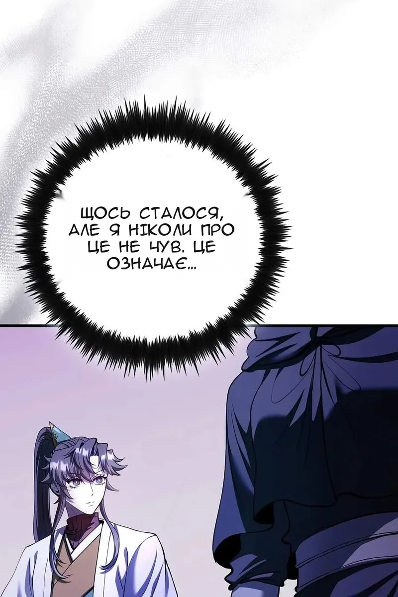 Сторінка 6