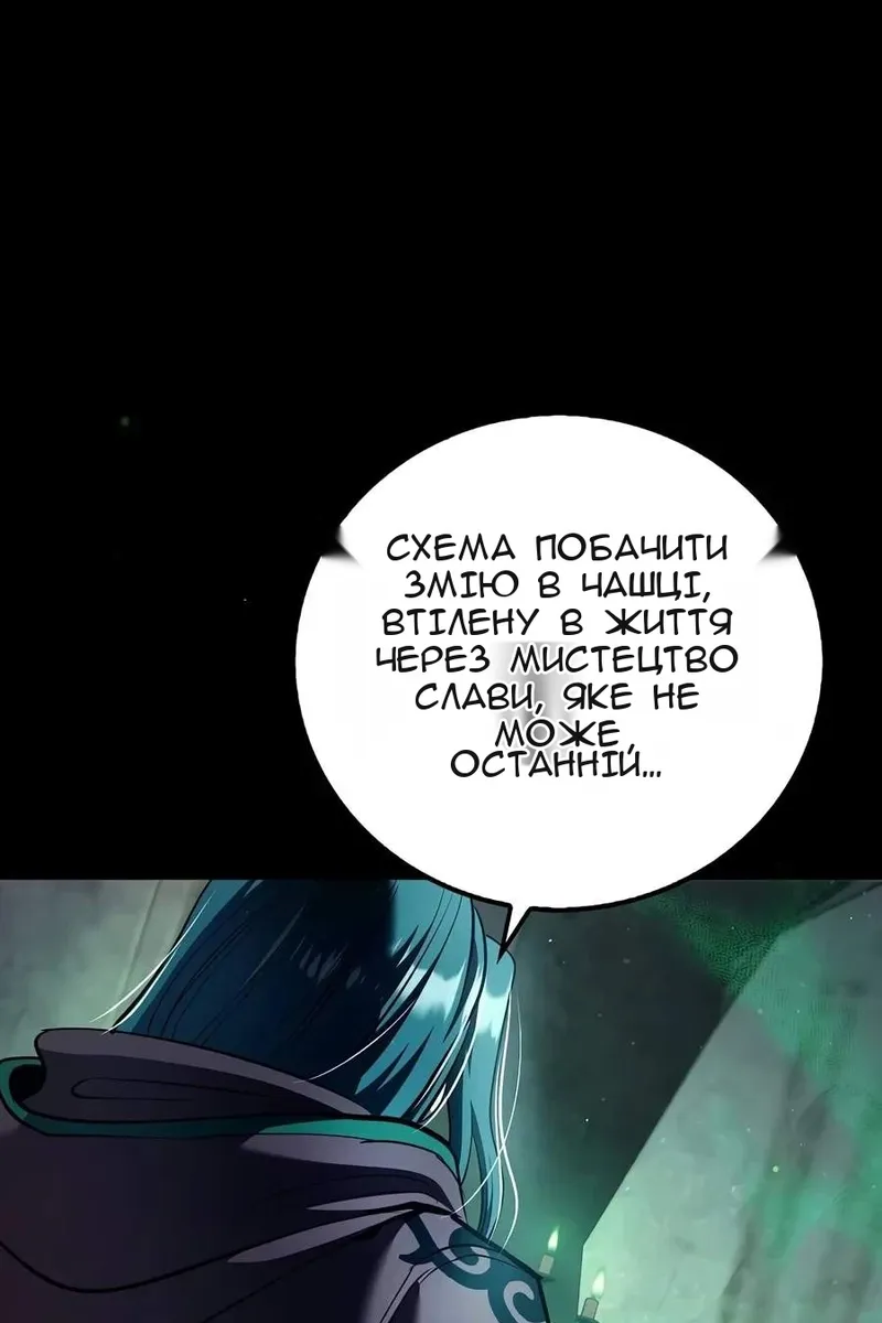 Сторінка 54