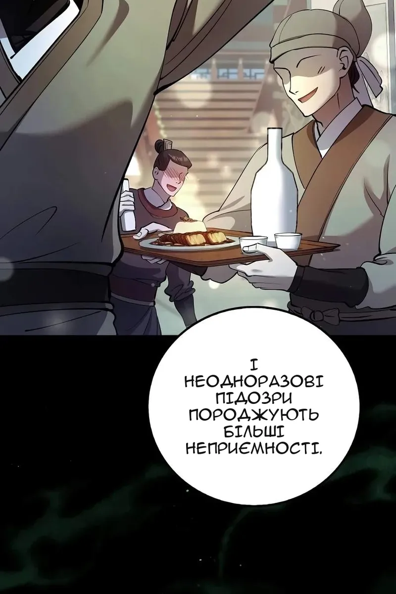 Сторінка 60