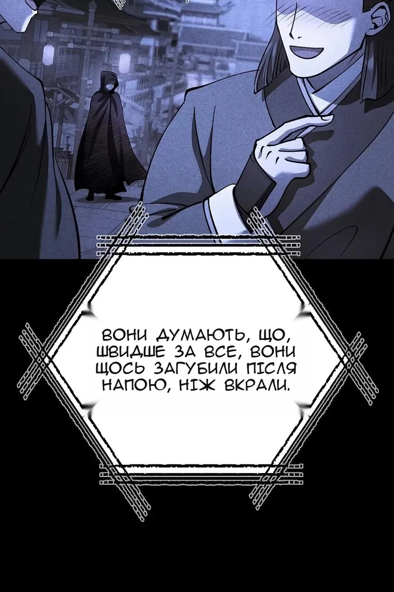 Сторінка 77