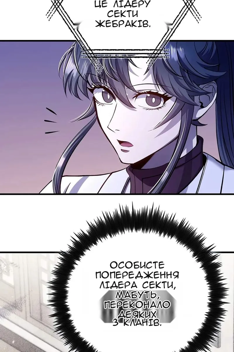 Сторінка 80