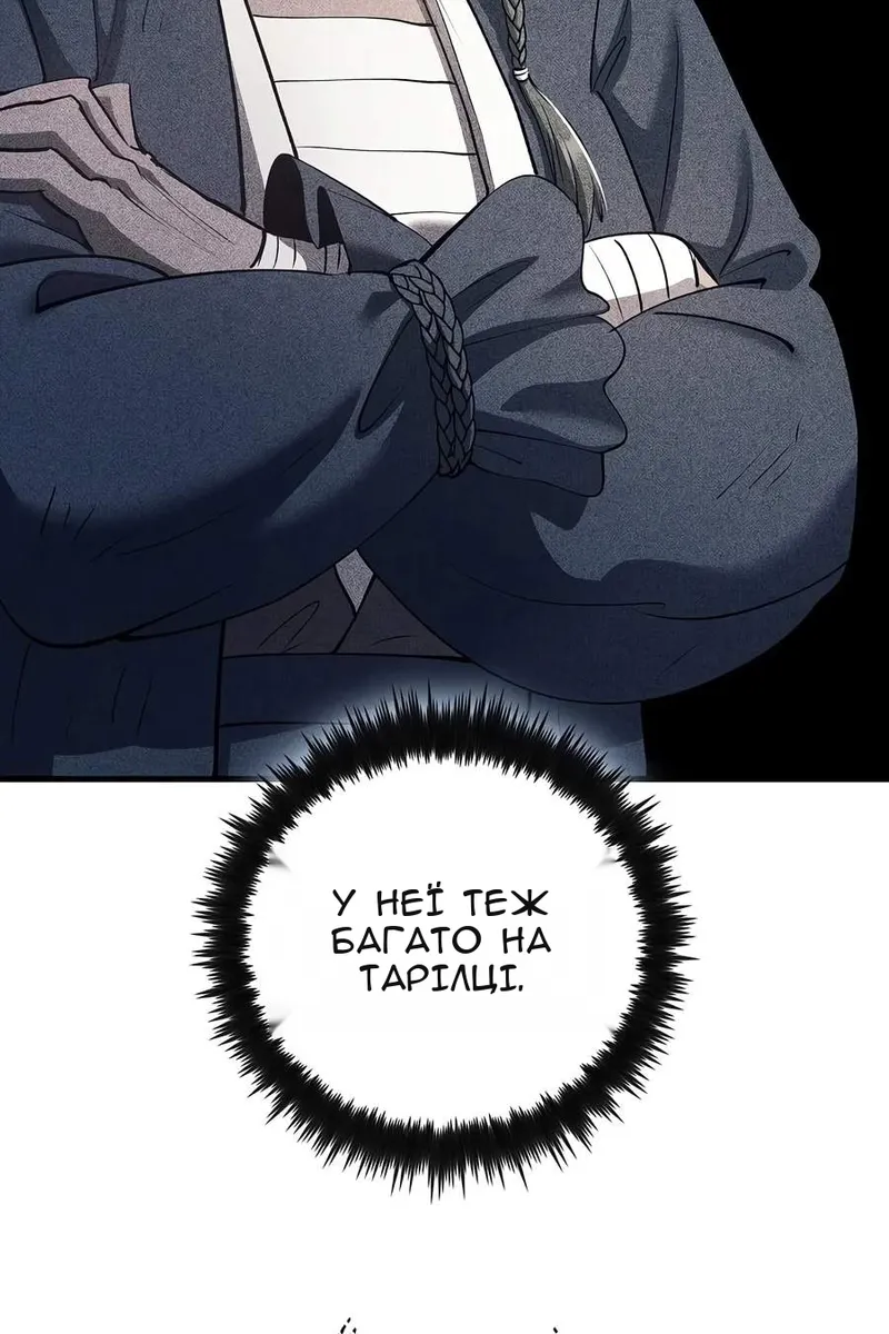 Сторінка 82