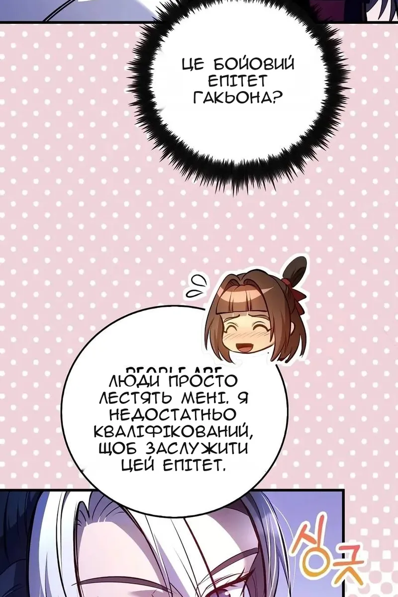 Сторінка 92