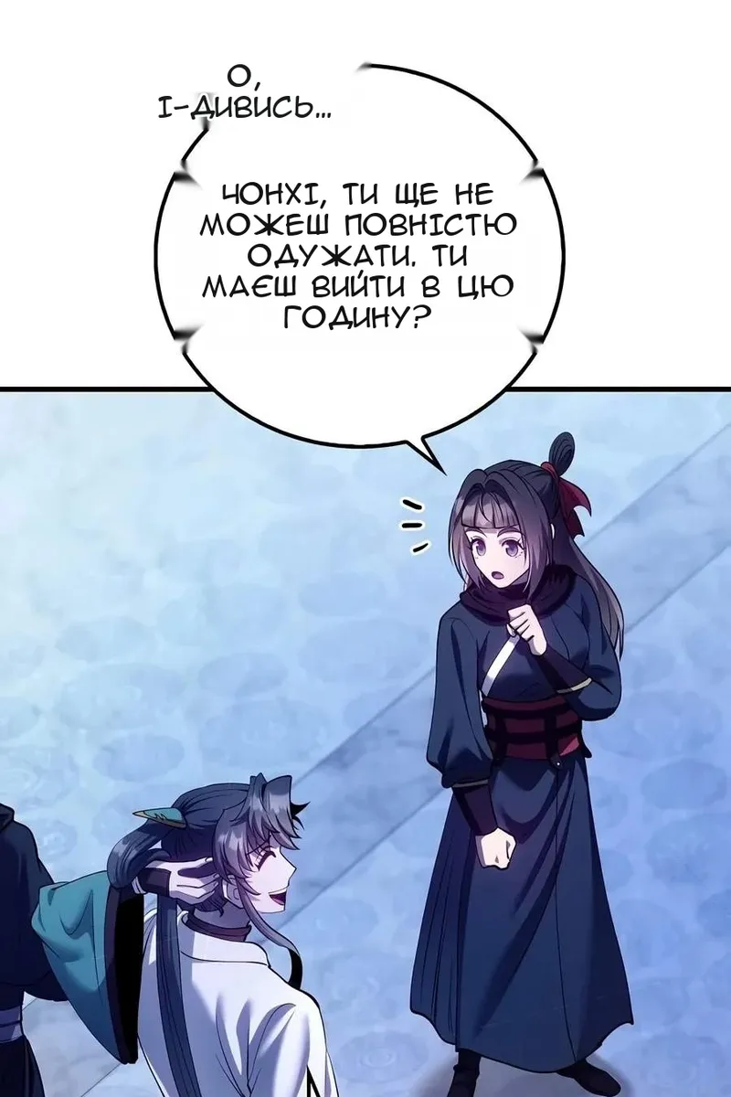 Сторінка 99