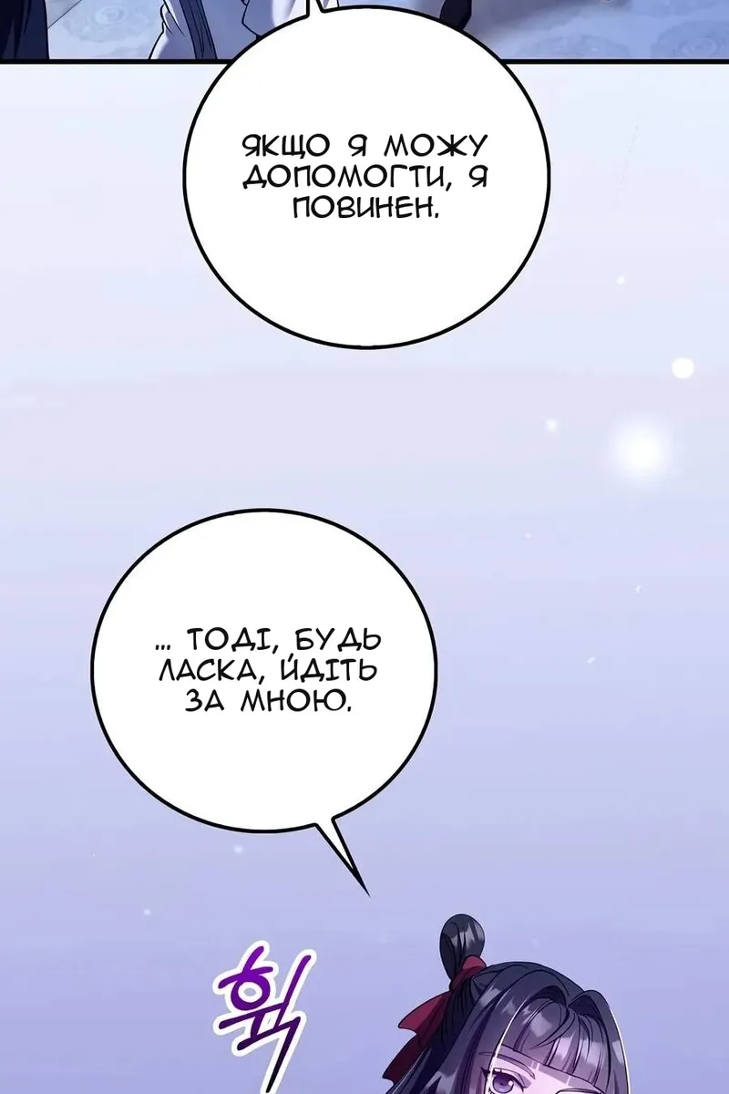 Сторінка 100