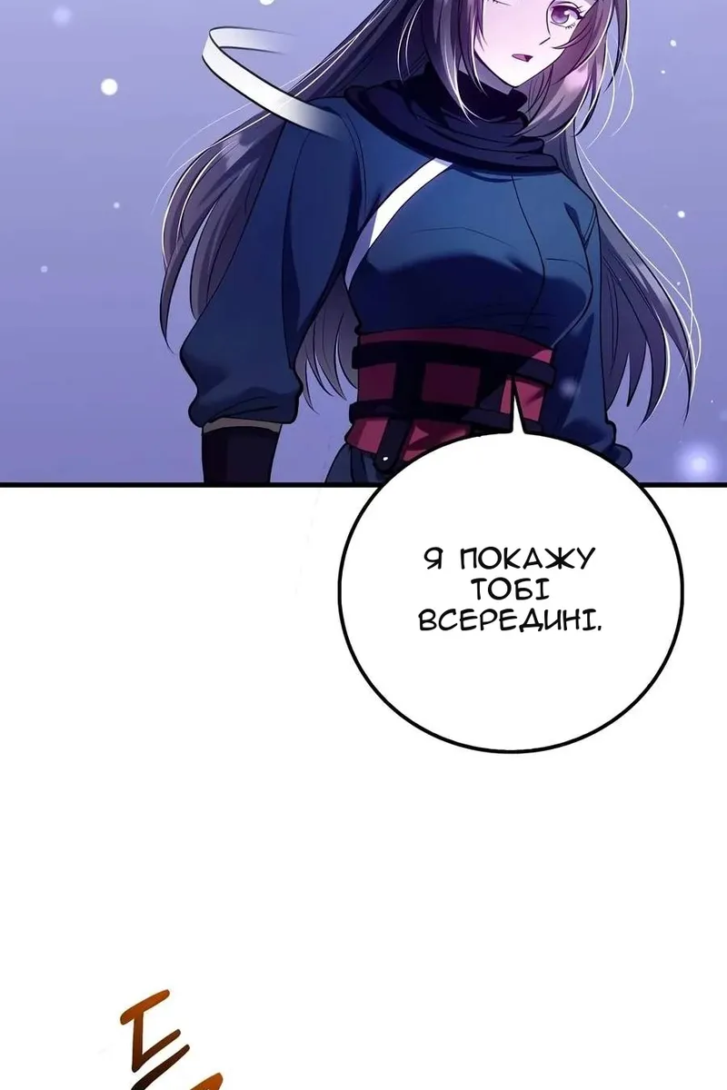 Сторінка 101