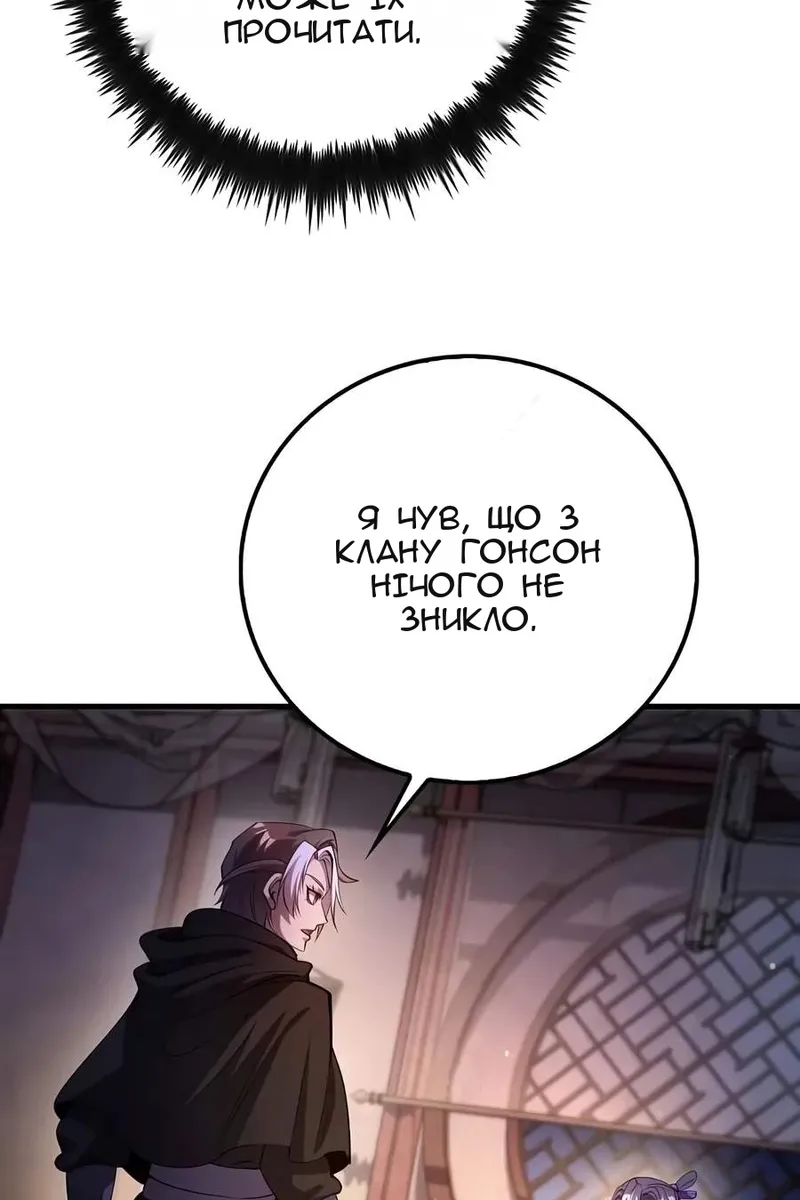 Сторінка 108