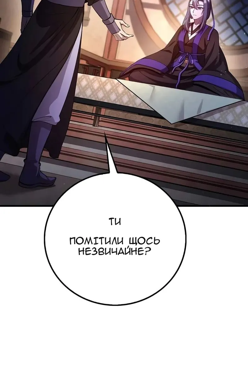 Сторінка 109