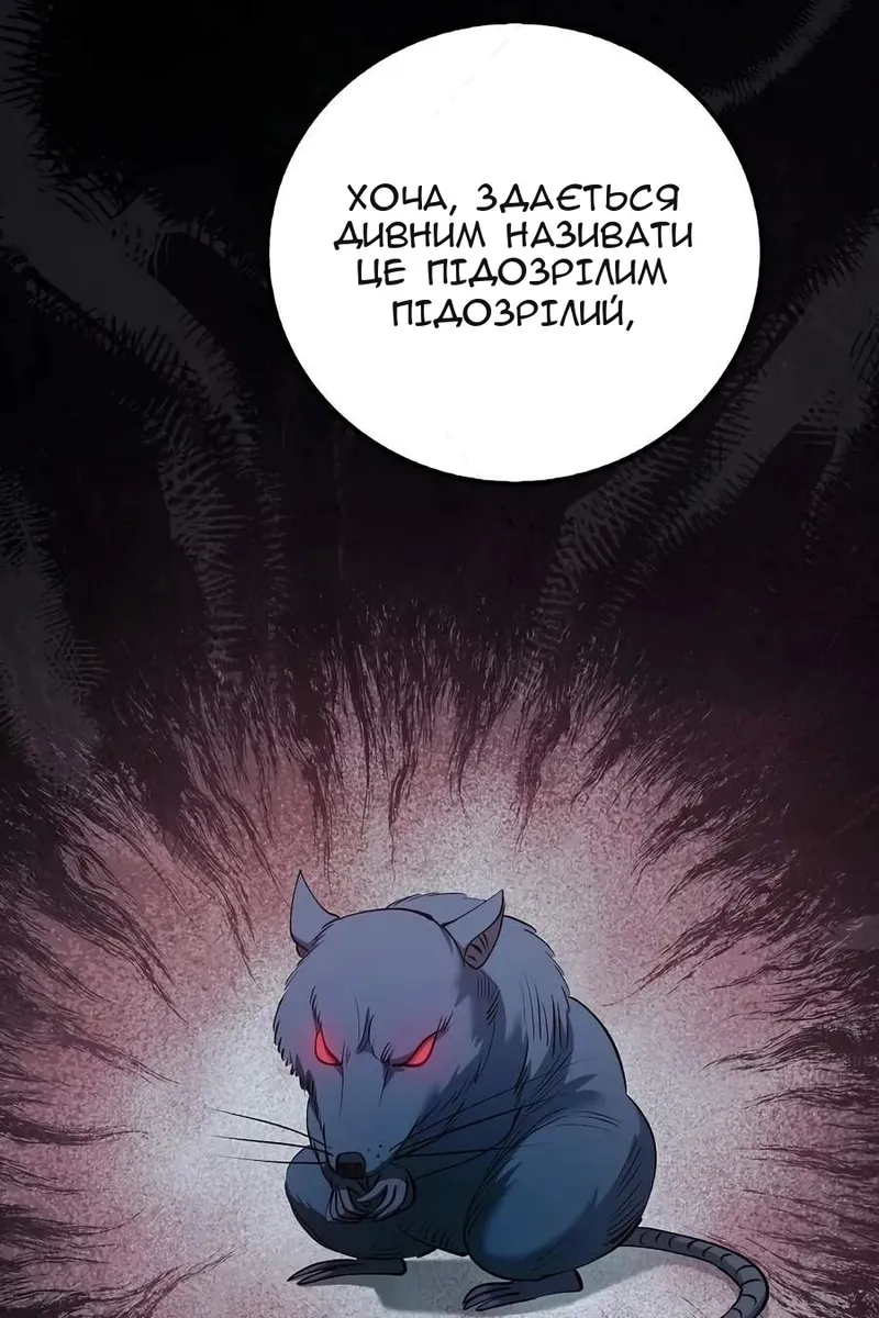 Сторінка 112