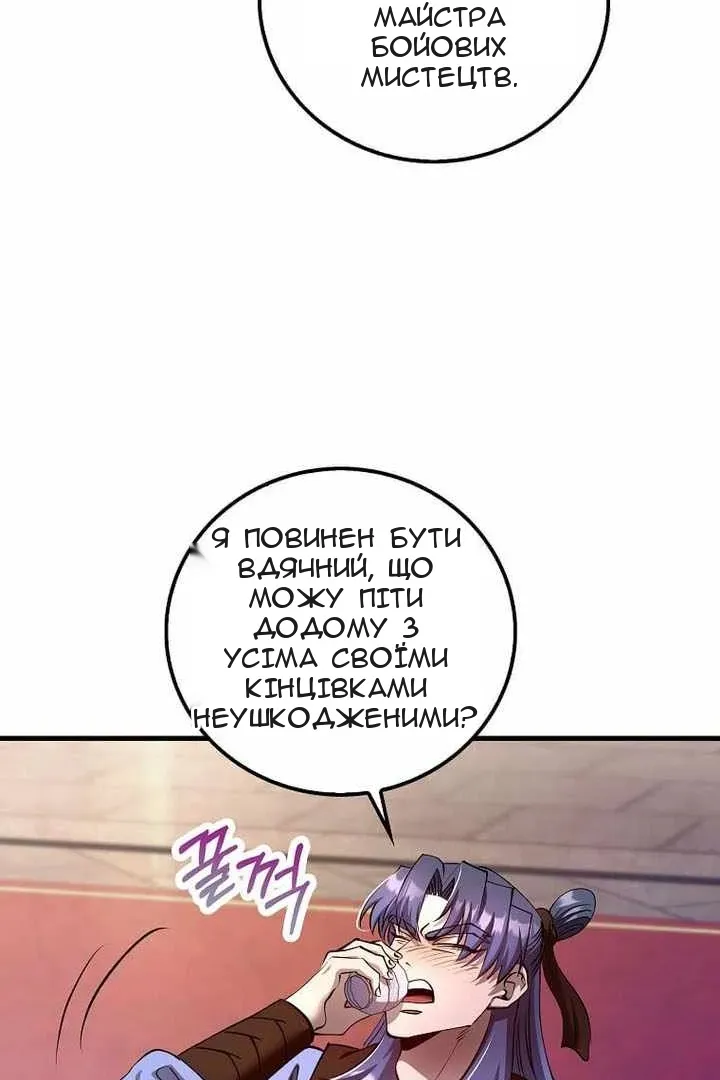 Сторінка 6