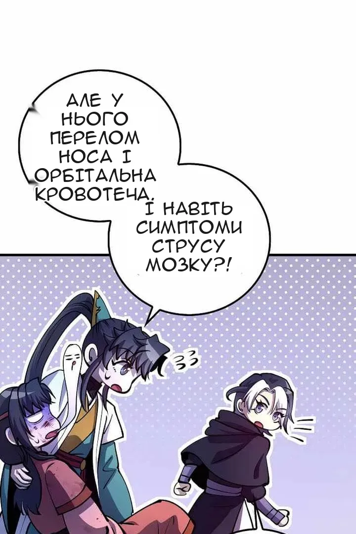 Сторінка 30