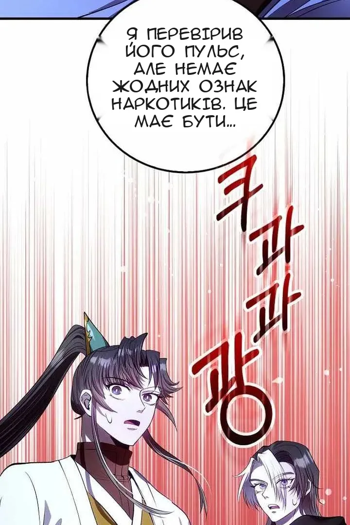 Сторінка 116